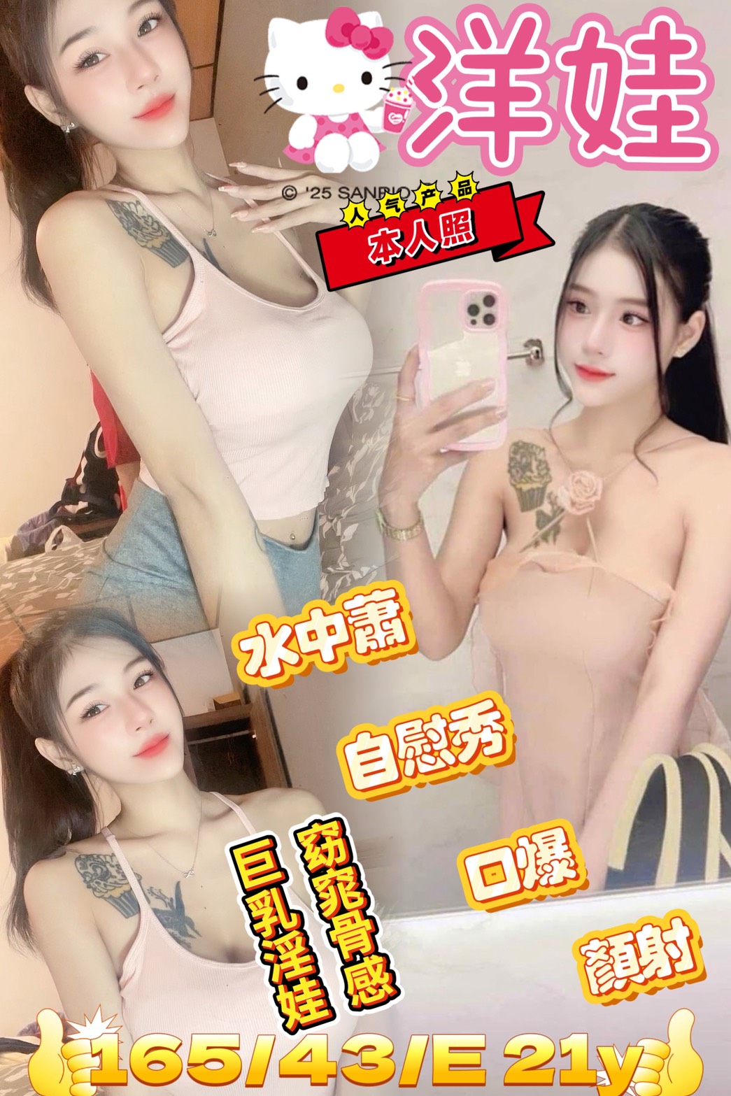 雲林 秘密 幼教班老師 私密情人 總裁秘書